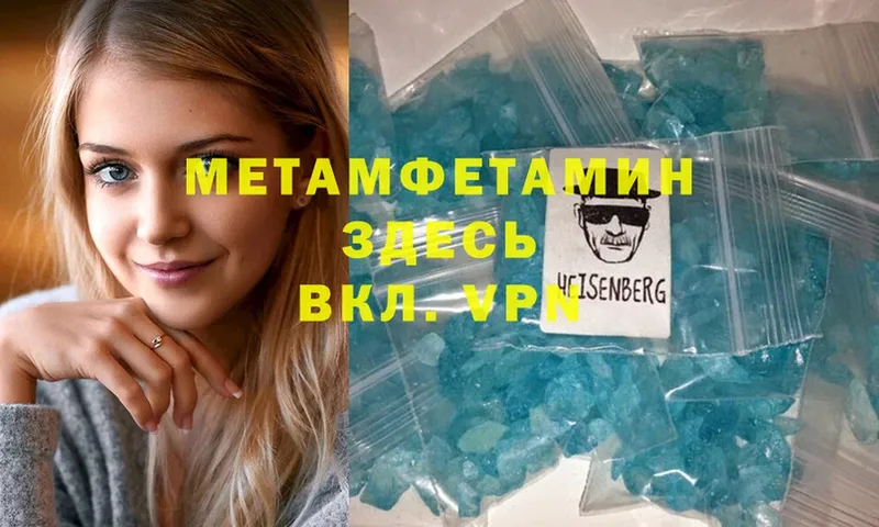 Метамфетамин винт Советская Гавань